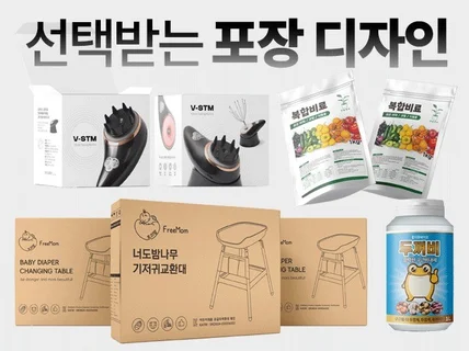 택배박스, 라벨, 스티커, 파우치, 패키지 디자인