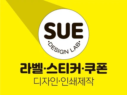 디자인부터 인쇄까지 맘에 쏙드는 예쁜 스티커 제작합니다