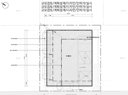 규모검토/계획설계/인허가/실시설계