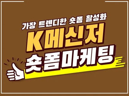 K메신저 숏폼 좋아요,댓글,공유하기,친구맺기,저장하기