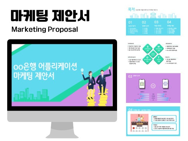 PPT제작｜기획부터 PPT디자인까지 맞춤형 PPT제작