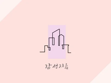 마음을 사로잡는 브랜드네이밍, 슬로건 드립니다.