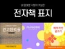 내마음으로 수정해서 쓰는 전자책표지 PPT
