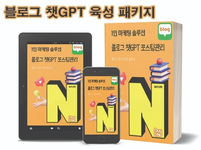 3. 1인 마케팅 솔..
