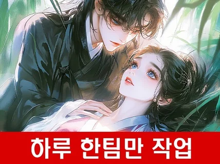 웹소설 표지/로맨틱 판타지물/그림작가출신 고퀄리티 마감