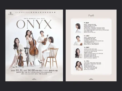맞춤 제작 / 연주 포스터 졸업 독주회 팜플렛 리플렛