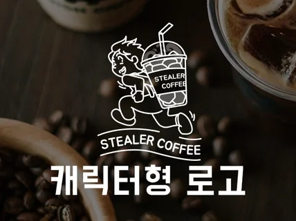 트렌디한 로고 만들어 드립니다