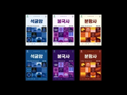 고품격의 감각적인 포스터 빠르게 작업해드려요