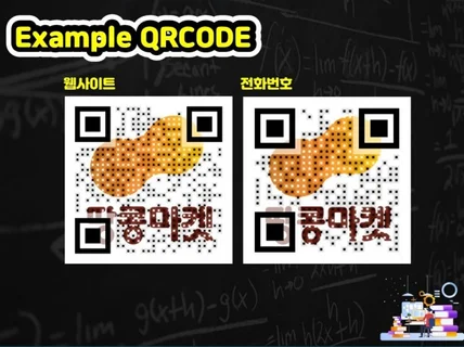 맞춤형 차량 QRcode로 전화번호 개인정보 보호