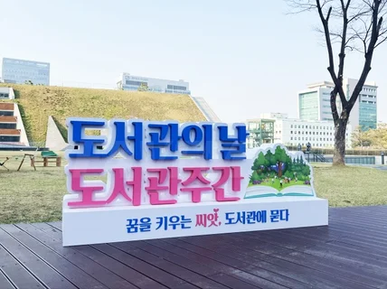 국내제작 눈길을 사로잡는 입체 글자 조형물 포토존 제작