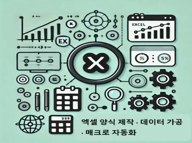3. 엑셀 자동화, ..