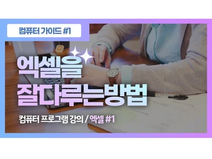 당일제작 고퀄리티 유튜브 썸네일 제작해드립니다.