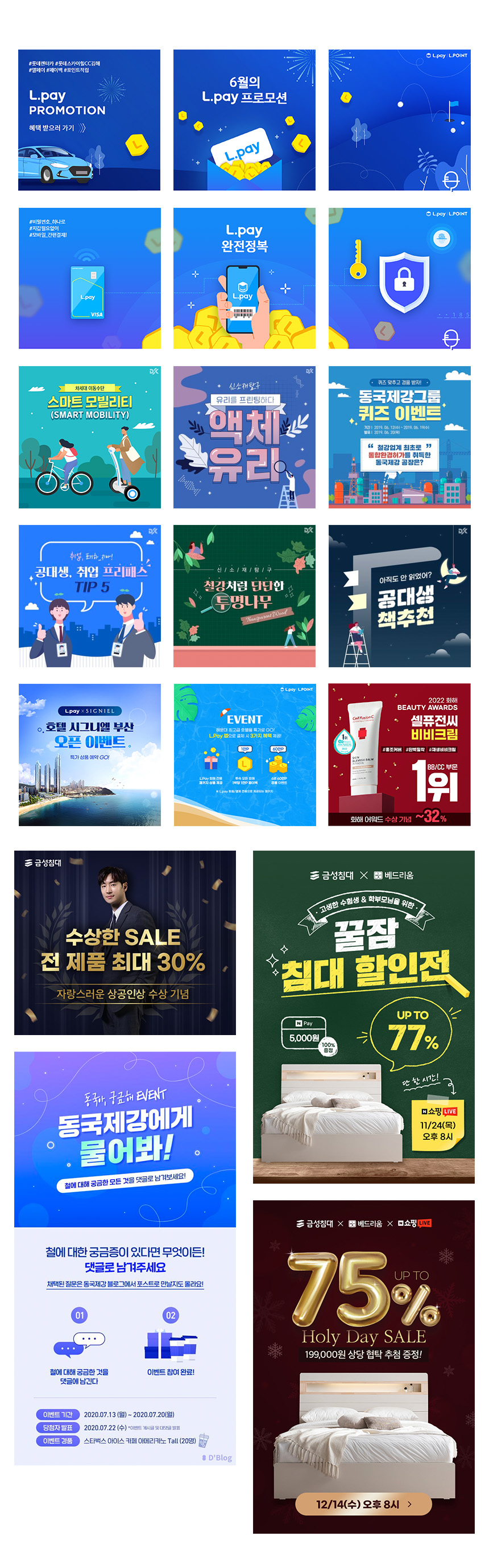 카드뉴스, 썸네일, 광고배너, SNS 디자인 - 크몽