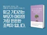 빠르게 자라지 않아도 괜찮아