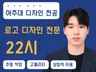 로고,로고디자인,로고제작,회사로고,CI,BI,심플로고