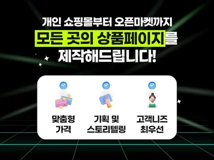 소상공인을 위한 최고의 상세페이지 제작을 해드립니다