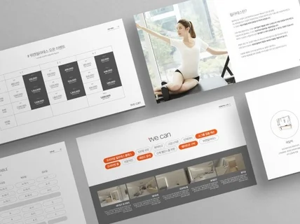 내가 발표한다는 마음으로 피피티 PPT를 만들어드립니다