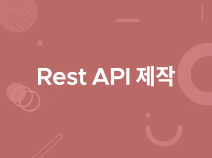 JAVA Spring Boot REST APIS 제작