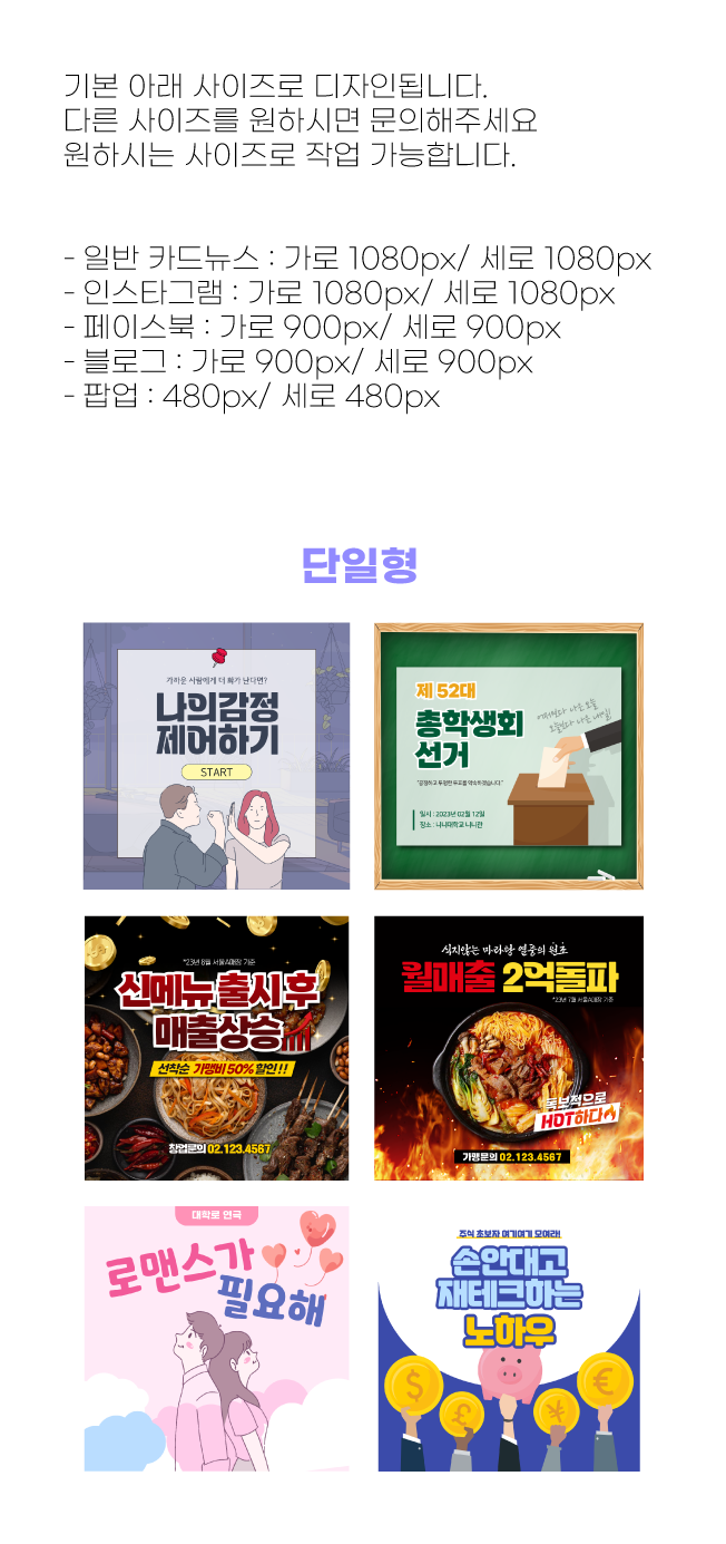 인스타, 블로그 썸네일, 카드뉴스 디자인 해드립니다. - 크몽