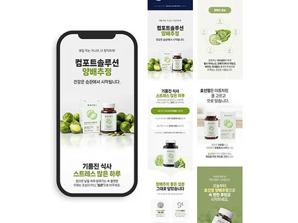 건강식품 건강기능식품 상세페이지디자인 상세페이지기획