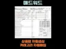 대량등록 위탁판매 쇼핑몰 상품명 가공 자동화 프로그램