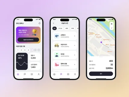 직관적이고 깔끔하고 빠른 UX/UI 앱 디자인