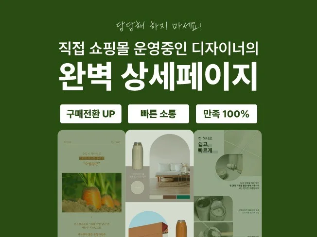 3. 쇼핑몰 운영중인..