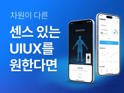 센스 있는 디자인은 다릅니다