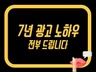 마케팅 초보도 고수로 만드는 광고 성공 사례 555개­ 드립니다.