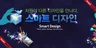 [카페24 쇼핑몰 스마트디자인] 코딩 해
