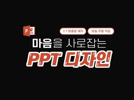 제안서 기획자가 만드는 PPT 기획안,강의안,사업제안서