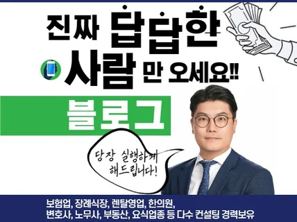 답답 막막 블로그 수익화 속시원하게 해결해 드립니다.