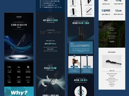 소싱제품 오픈마켓 쿠팡용 상세페이지 올인원