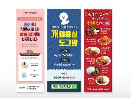 현수막/배너/실외배너 빠르고 깔끔한 디자인 인쇄