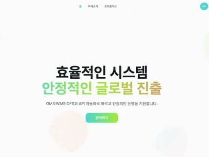 개인홈페이지긴급제작, 노션연동
