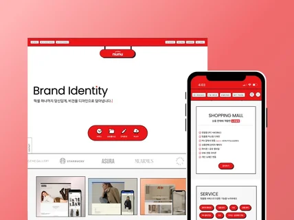 코드+ 활용으로 아임웹 기반 인터렉티브 웹사이트 제작