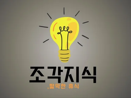 도대체 전기가 뭔데