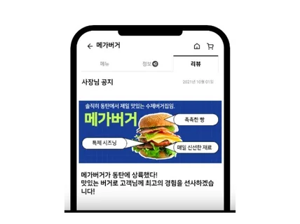 4년차 경력자가 만드는 진.짜. 배민 리뷰 배너 디자인