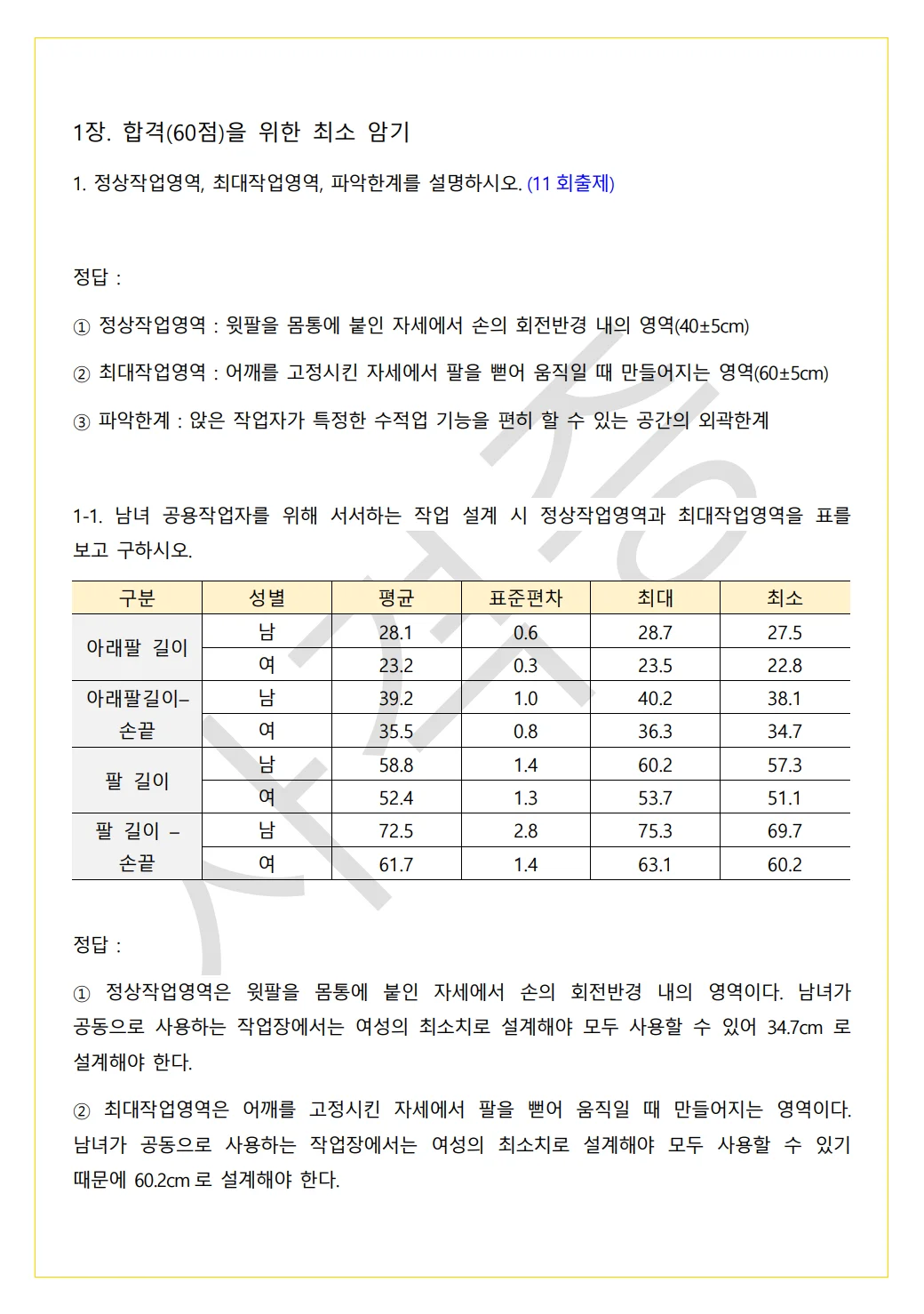 상세이미지-1