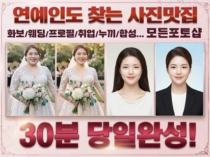 스튜디오운영자의 자연스런 보정/합성/누끼/복원