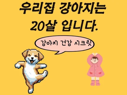 병원비 1000만원 아끼는 반려동물 셀프케어법