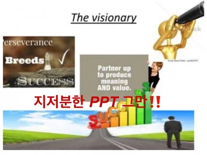 Powerpoint 자신있게 발표하세요