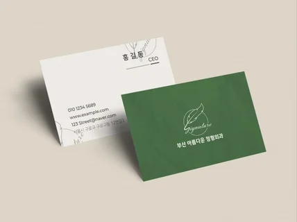 명함,명함제작,명함디자인,명함인쇄,명함당일제작,로고명함