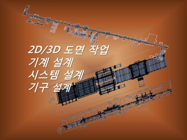 4. 기계 도면 정리..
