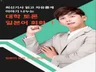 대학 토론 일본어 회화 1 전자책을 드립니다.