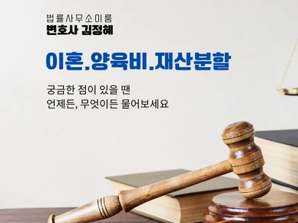 이혼.양육비.재산분할