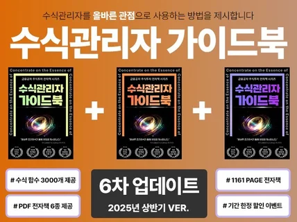 주식투자 키움증권 수식관리자 함수 가이드북을 드립니다.
