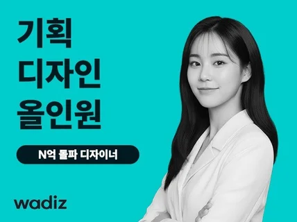 와디즈 베스트 펀딩 달성하는 스토리 기획 / 디자인