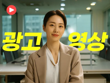 영상촬영 영상제작 영상광고 광고영상 광고촬영 드립니다