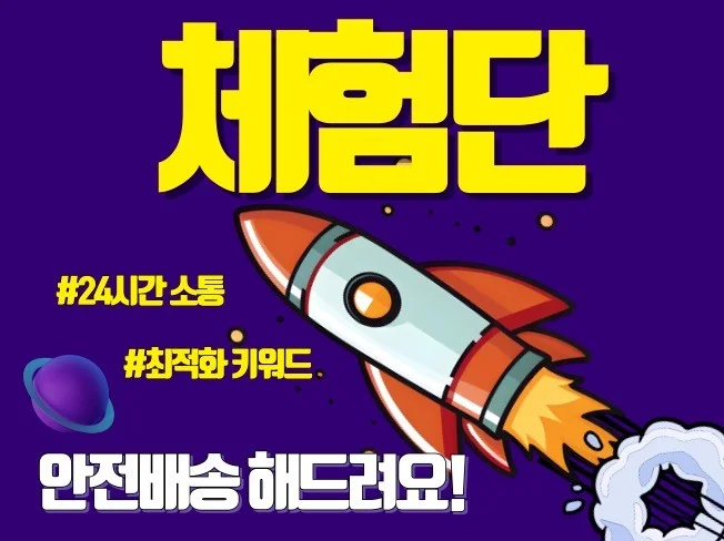 3. 블로그체험단 인..